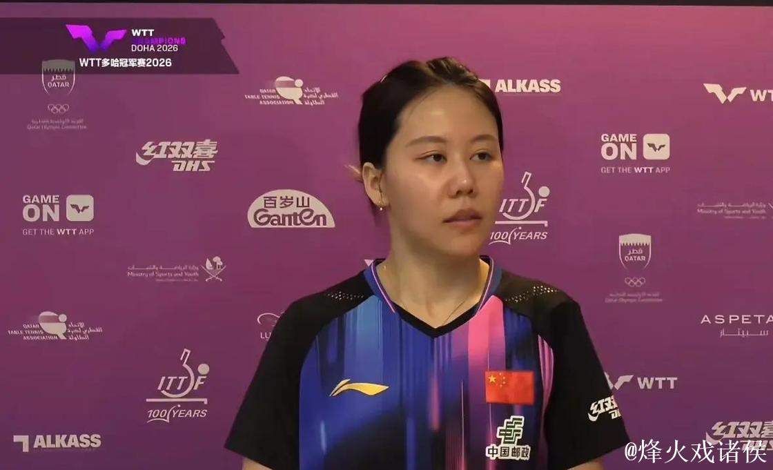 WTT多哈冠军赛 陈幸同不敌朱雨玲无缘女单冠军