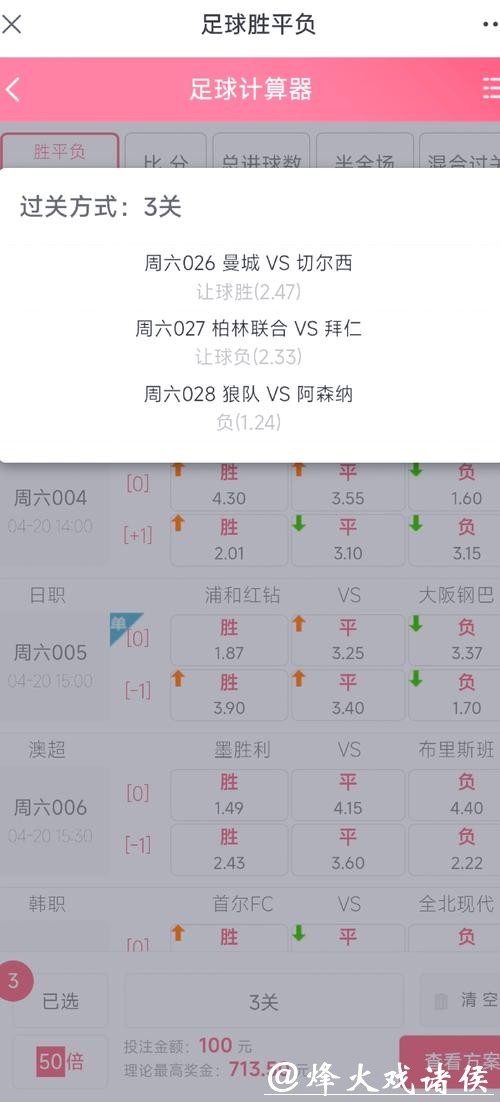 如何通过微信投注世界杯比赛详解 如何通过微信投注世界杯比赛详解