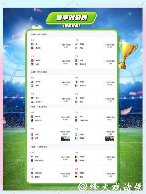 畅享赛事精彩尽在专属世界杯APP 畅享赛事精彩尽在专属世界杯APP