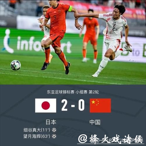 2023世界杯中国vs日本直播全程观看指南 2023世界杯中国vs日本直播全程观看指南