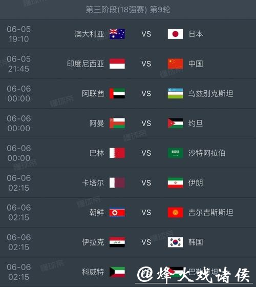 实时更新世界杯比分与赛事数据网站